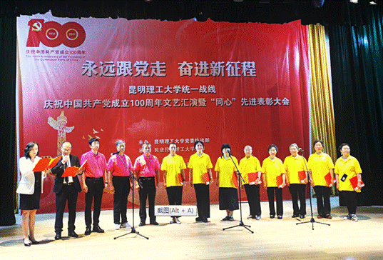 不忘初心跟党走